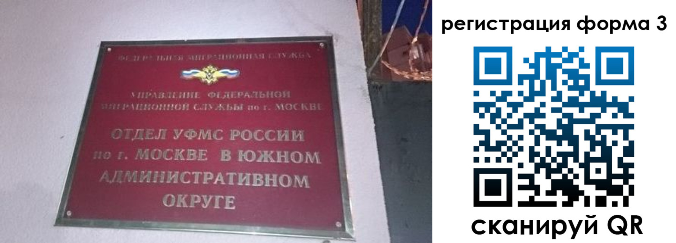 временная регистрация в Карелии