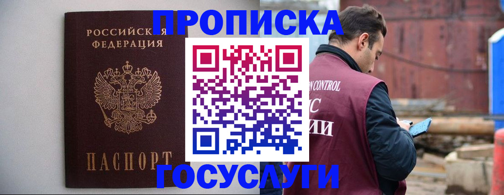 временная регистрация законно в Карелии